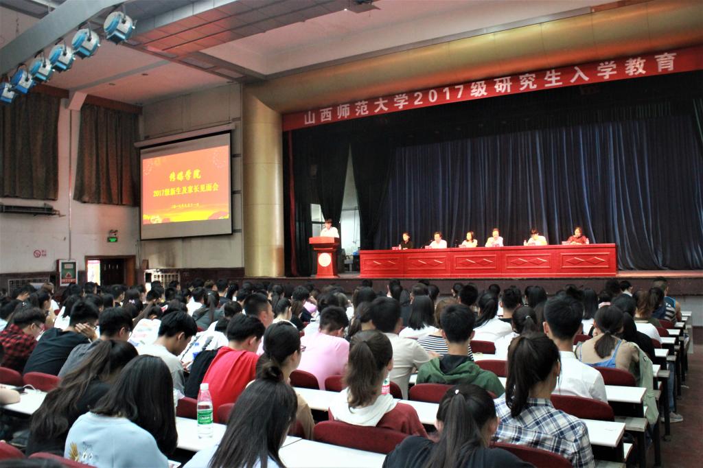 3522浦京集团vip17级新生及新生家长见面会现场